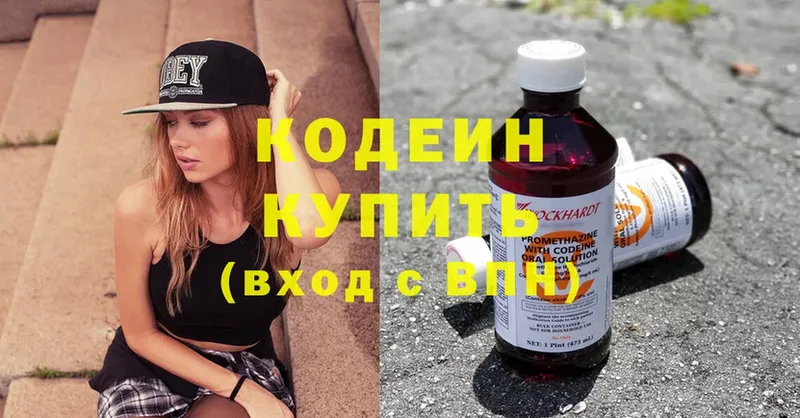 мориарти телеграм  Змеиногорск  Кодеин Purple Drank 